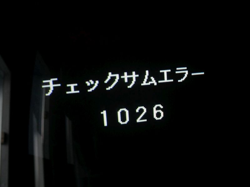 Seibu SPI Mainboard Revive/Region Change